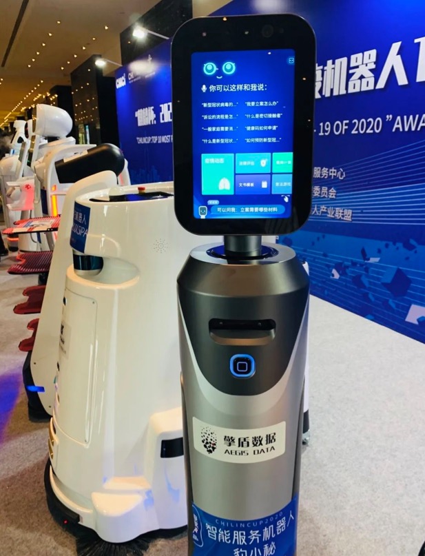 【合作伙伴】擎盾數(shù)據(jù)機(jī)器人榮膺2020年最受用戶喜愛(ài)的“抗疫機(jī)器人”TOP10 【合作伙伴】擎盾數(shù)據(jù)機(jī)器人榮膺2020年最受用戶喜愛(ài)的“抗疫機(jī)器人”TOP10