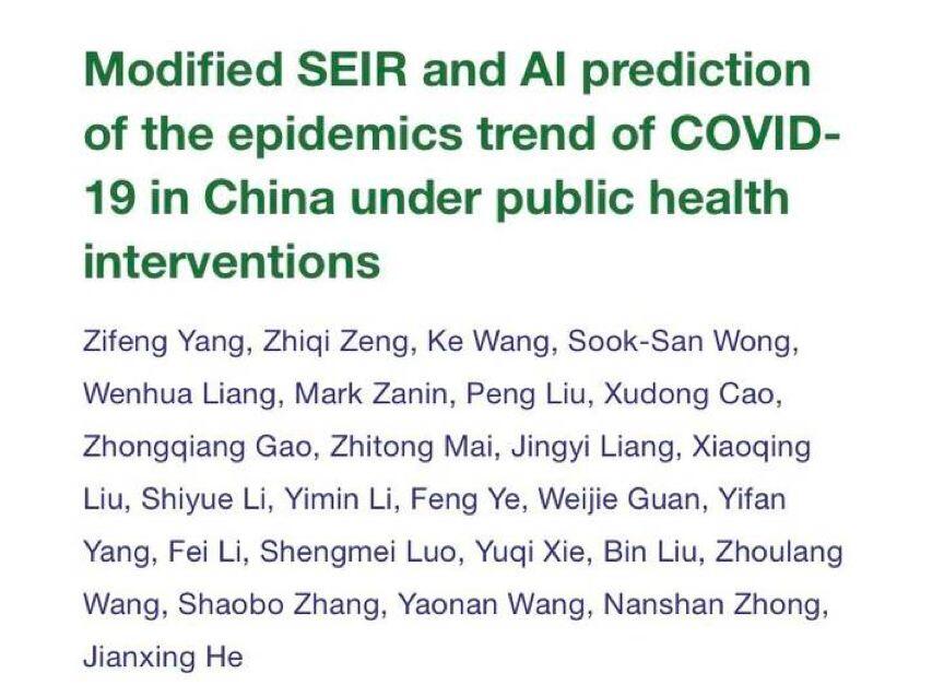 【合作伙伴】鐘南山院士團隊發文疫情發展趨勢與預測吻合，云創大數據參與完成新冠肺炎疫情預報