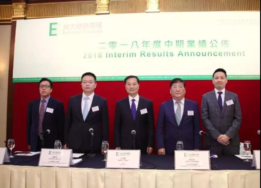 光大綠色環保公布2018年中期業績