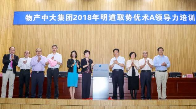 【合作伙伴】物產中大德勤聯合打造國內一流、國際知名大學