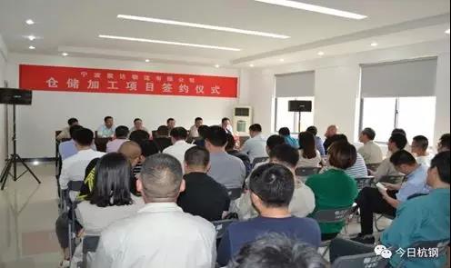 【合作伙伴】紫達物流倉儲加工項目簽約,助力寧鋼降低中轉物流成本