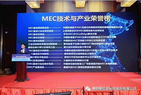 【合作伙伴】實(shí)至名歸 賽特斯柔性邊緣計(jì)算榮耀摘得兩項(xiàng)大獎(jiǎng)