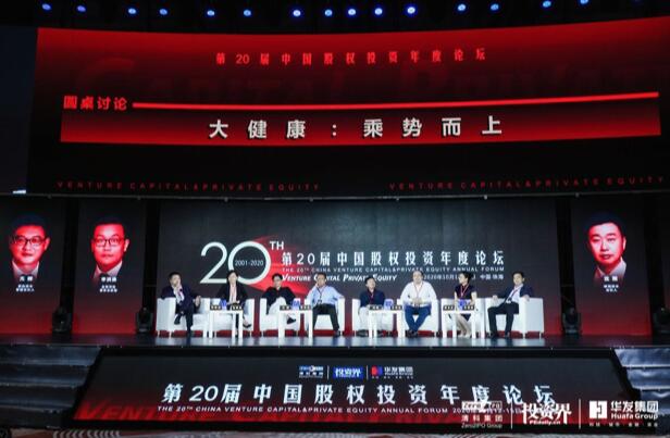 【動態(tài)新聞】天堂硅谷包雪青:世界級的中國醫(yī)療健康龍頭企業(yè)正在成長之路上