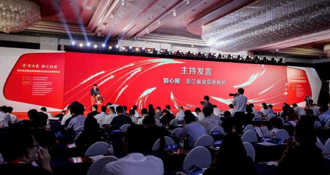 【動態(tài)新聞】天堂硅谷榮獲浙江省金促會理事單位“特別貢獻獎”