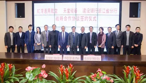 【公司動態】天堂硅谷與虹灣航空簽署戰略合作框架協議