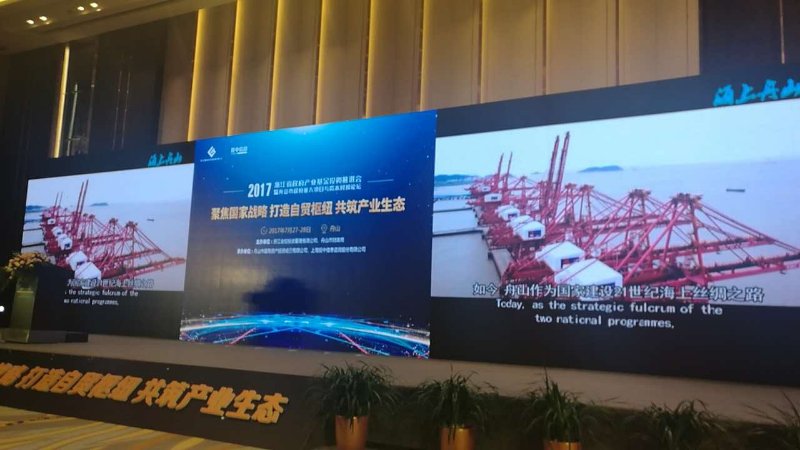 我司參加浙江省政府產(chǎn)業(yè)基金投資推進會暨舟山市政府重大項目與資本對接會 我司參加浙江省政府產(chǎn)業(yè)基金投資推進會暨舟山市政府重大項目與資本對接會