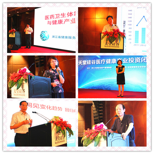 天堂硅谷成功舉辦醫(yī)療健康產(chǎn)業(yè)投資閉門會