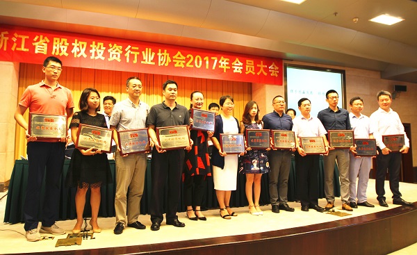 我司參加股權投資行業協會2017年會員大會并榮獲多項殊榮