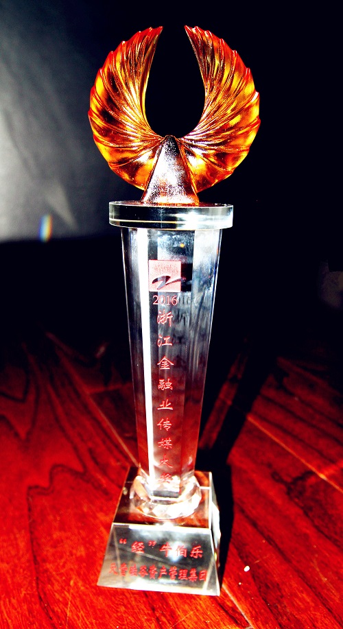 天堂硅谷榮膺“2016浙江金融業(yè)傳媒‘經(jīng)’牛伯樂獎(jiǎng)” 天堂硅谷榮膺“2016浙江金融業(yè)傳媒‘經(jīng)’牛伯樂獎(jiǎng)”