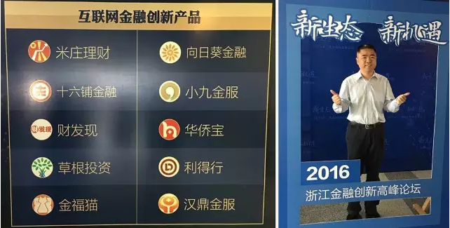 大咖縱論互聯(lián)網(wǎng)金融 金福貓榮獲互聯(lián)網(wǎng)金融創(chuàng)新產(chǎn)品獎項(xiàng) 大咖縱論互聯(lián)網(wǎng)金融 金福貓榮獲互聯(lián)網(wǎng)金融創(chuàng)新產(chǎn)品獎項(xiàng)