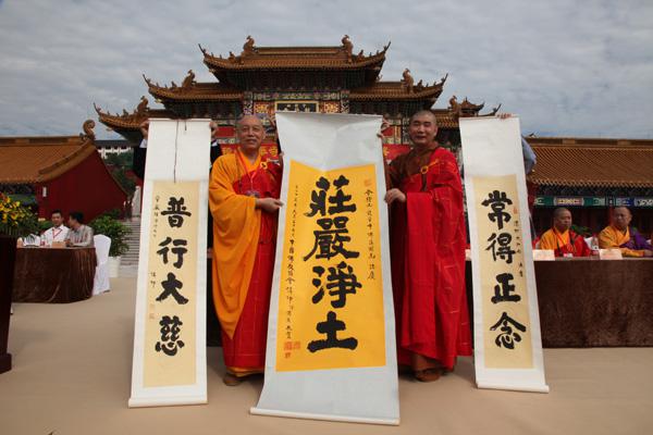 會(huì)稽山龍華寺舉行落成暨佛像開光慶典法會(huì)