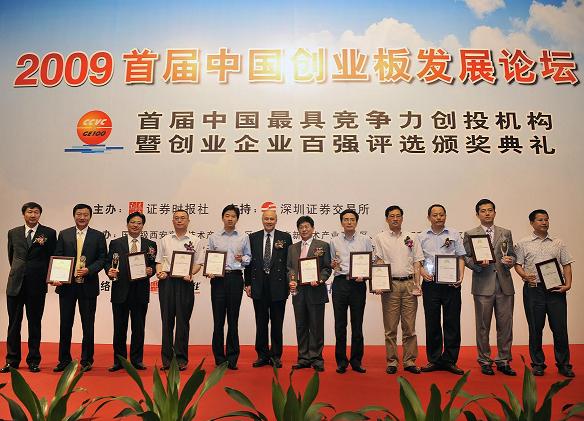 公司榮膺“中國最具競爭力創(chuàng)投機(jī)構(gòu)”稱號